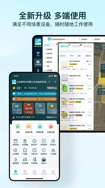 爱耕耘农场版最新版图3