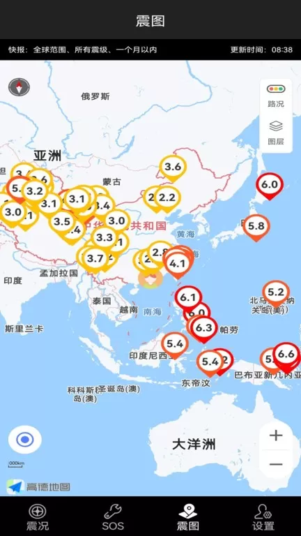 地震预警快报官网版下载图1