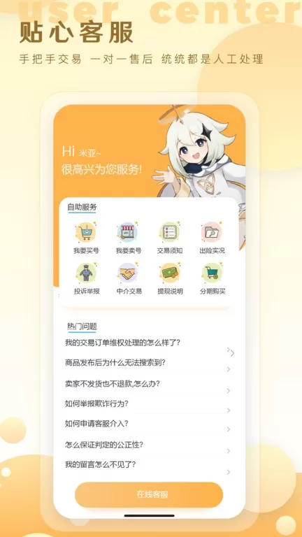 星河代售下载旧版图0