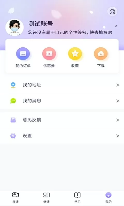 中公教师最新版本下载图2