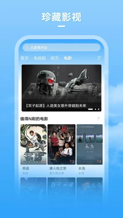 开心影视下载官方正版图1