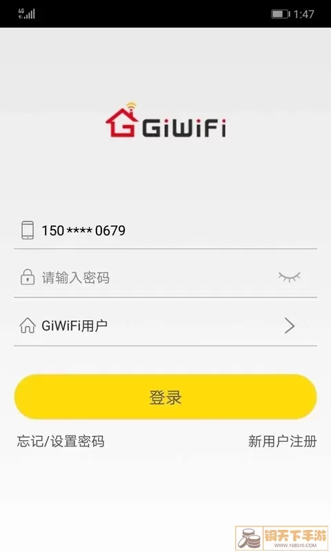 GiWiFi助手app下载