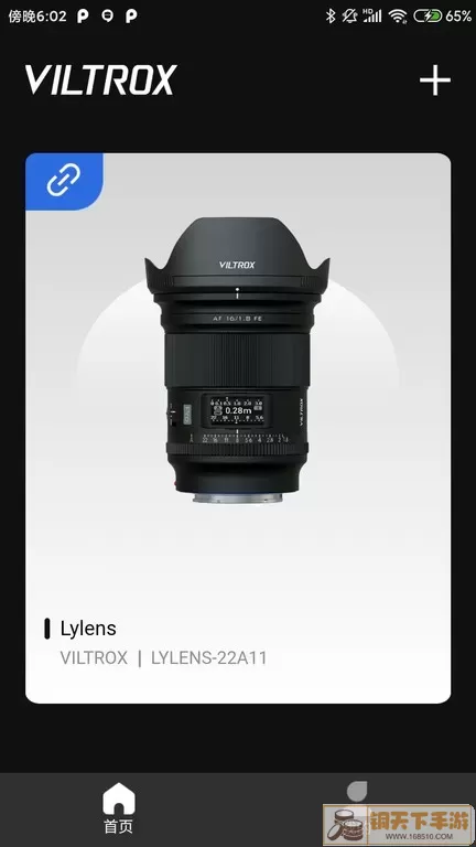 VILTROX Lens正版下载