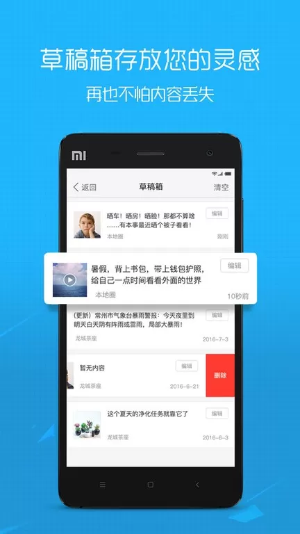 南通热线下载正版图3