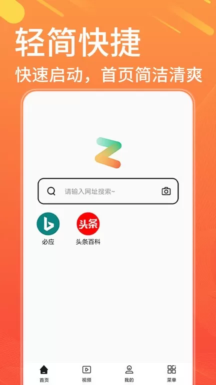 疯看浏览器下载官方版图3