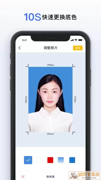 智能美颜证件照app安卓版