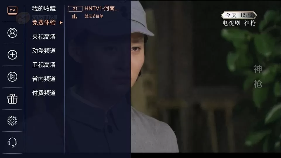 大象TV免费下载图1