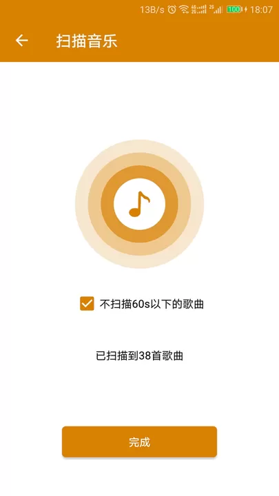 万能音乐播放器app下载图1