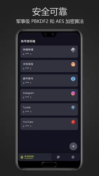 密码键盘官网正版下载图1