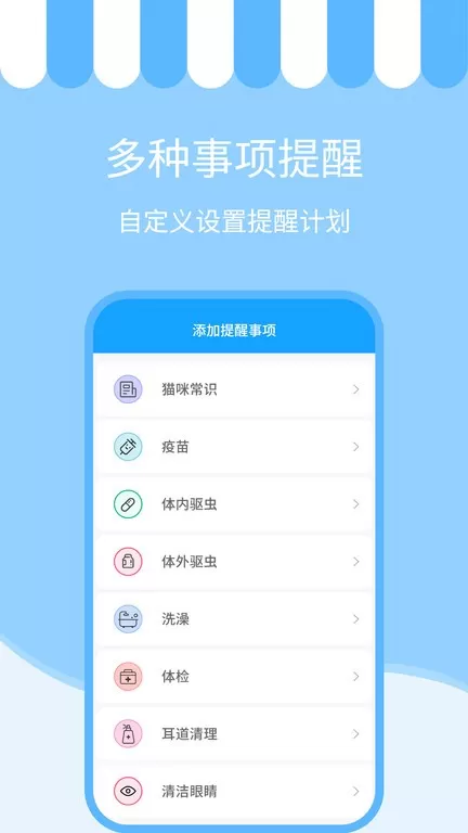 人猫交流神器手机版图1