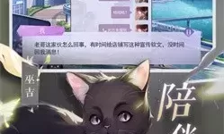 黑猫奇闻社周年庆是几月几号