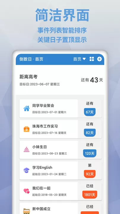 倒数日MyDays官方正版下载图3