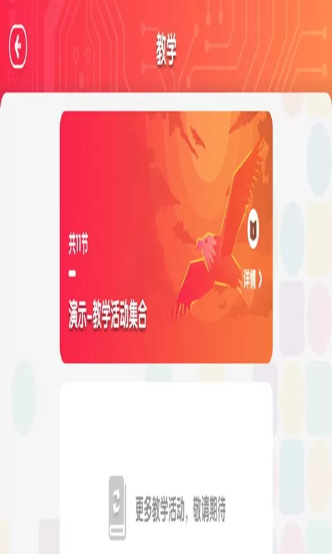 布鲁可AiS下载正版图3