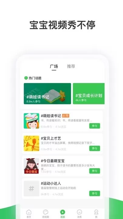 智慧树官网正版下载图3