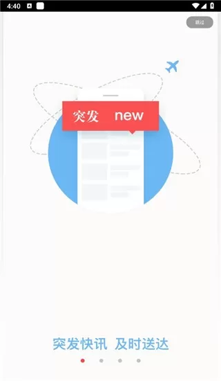 三峡台下载最新版图3