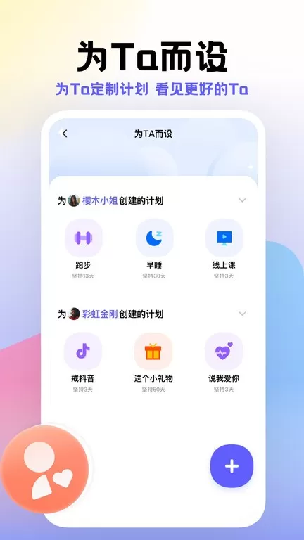 小计划软件下载图1