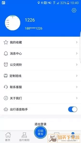 盘锦出行安卓下载