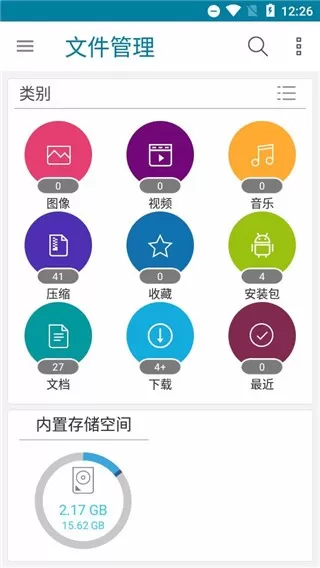 文件管理下载免费版图3