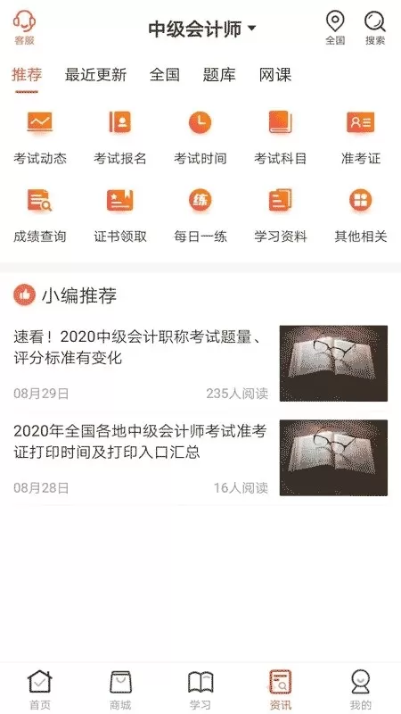 羿文教育下载安装免费图0