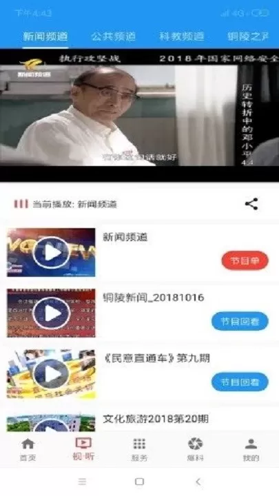 豚云官网版旧版本图2