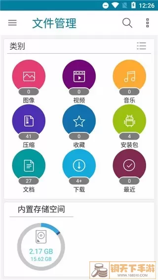 文件管理下载免费版