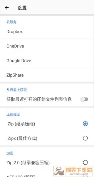 winzip下载新版