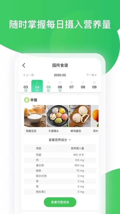 智慧树官网正版下载图1