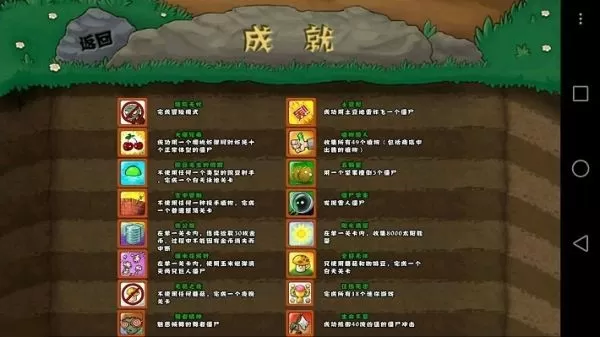 植物大战僵尸乐pad中文(Plants vs Zombies)手游下载最新版本图3