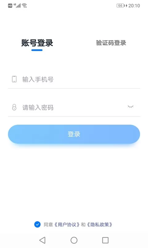 验证宝下载新版图1