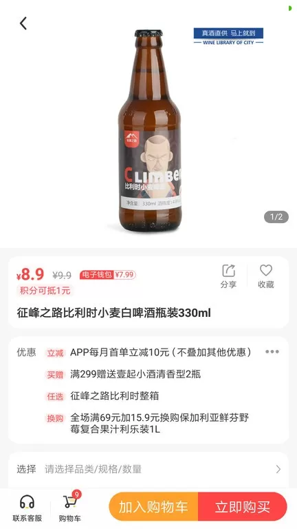 同城酒库安卓版下载图0