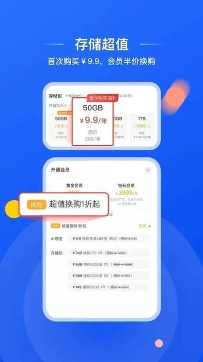 喔图闪传下载手机版图1