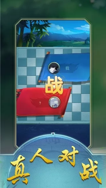 黑白棋大作战安卓版安装图0