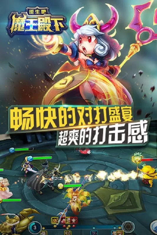 诞生吧魔王殿下手游免费版图0