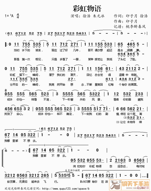 彩虹物语隐藏称号怎么得