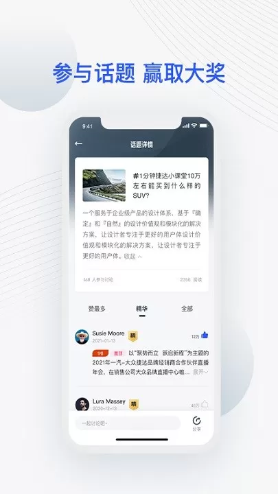 JETTA捷达手机版图3