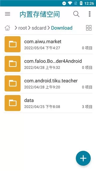 文件管理下载免费版图2