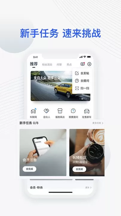 JETTA捷达手机版图1