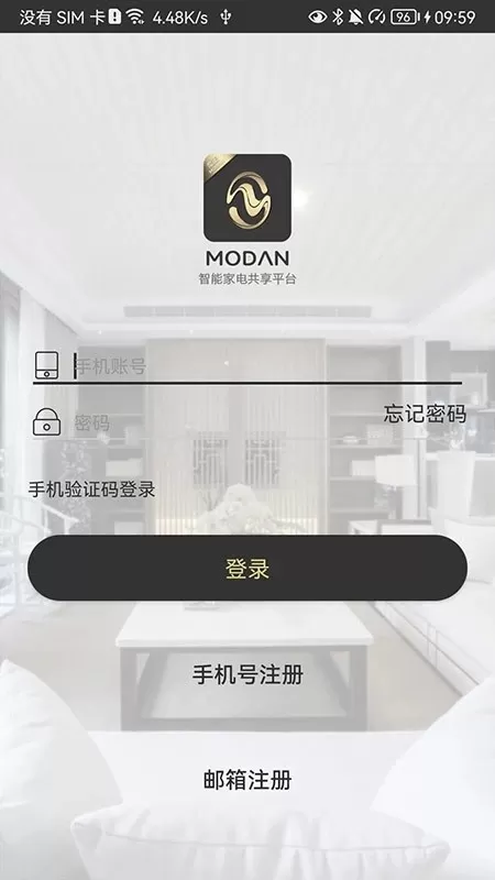 魔蛋安卓版最新版图1