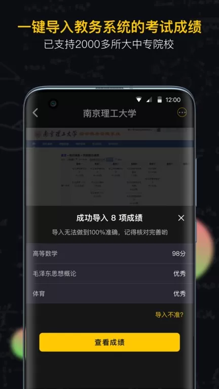 小书桌课表下载官方版图0