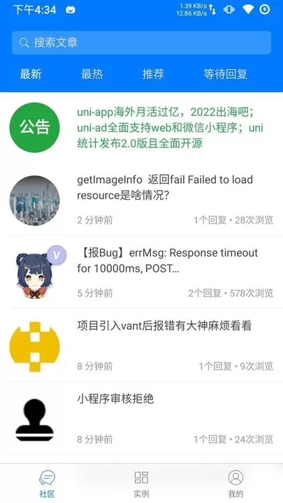 统一应用软件最新版图1