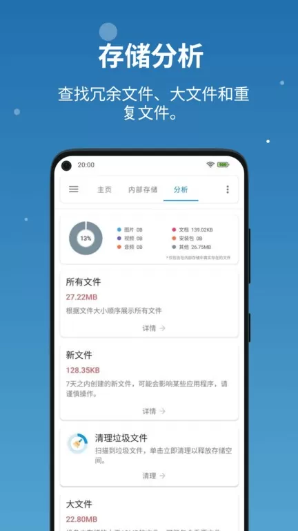 流舟文件下载最新版图3