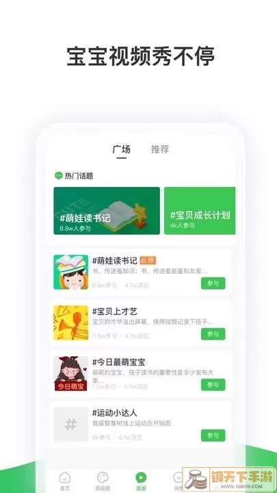 智慧树官网正版下载