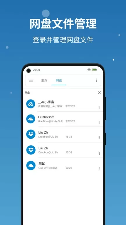 流舟文件下载最新版图1