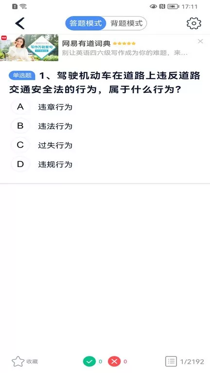 极速驾培官网版下载图3