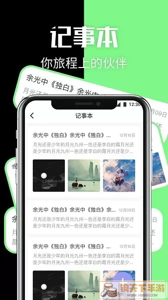 隐藏应用管理官网版最新