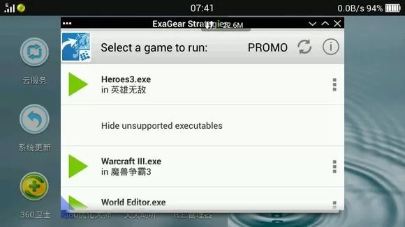 exagear crv4模拟器直装版(exagear strategies)手游安卓最新版2024图0