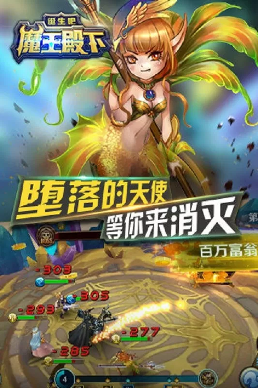 诞生吧魔王殿下手游免费版图2