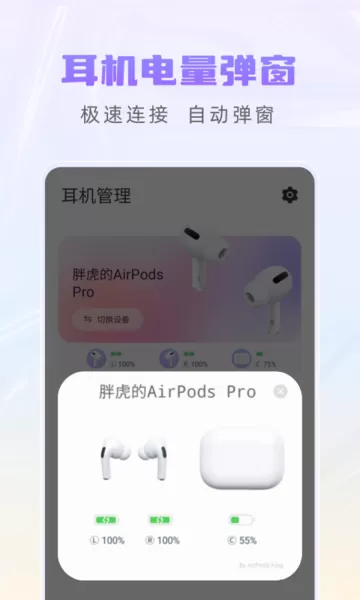 Pods King安卓版最新版图0