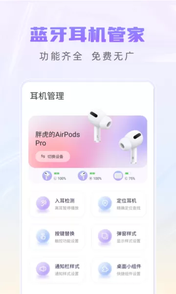 Pods King安卓版最新版图1