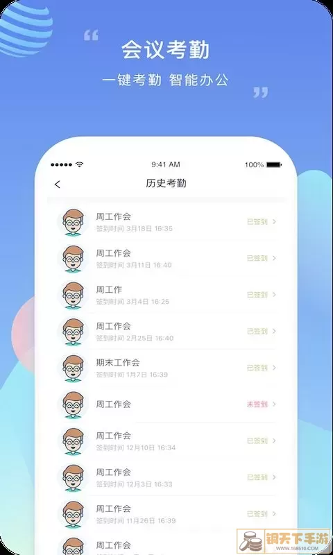 榴莲校园教师端官网正版下载